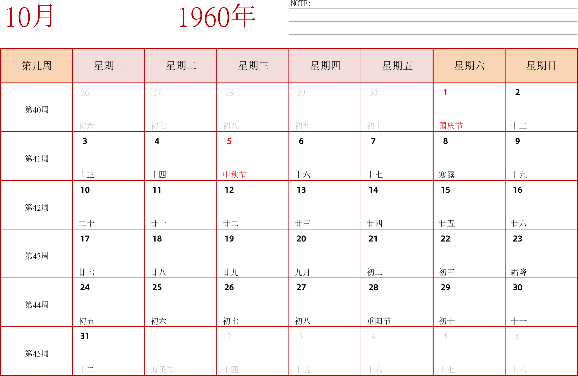 日历表1960年日历 中文版 横向排版 周一开始 带周数